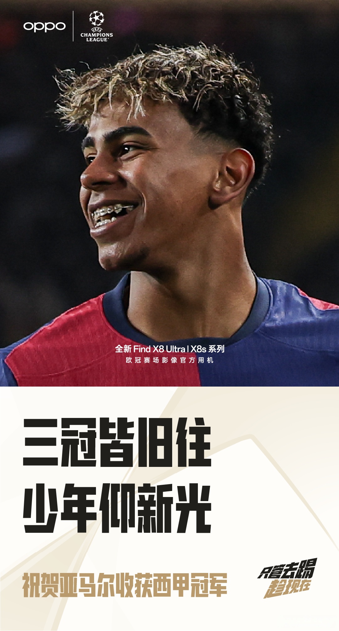 关于巴塞新赛季主教练上任，球迷期待新气象的信息