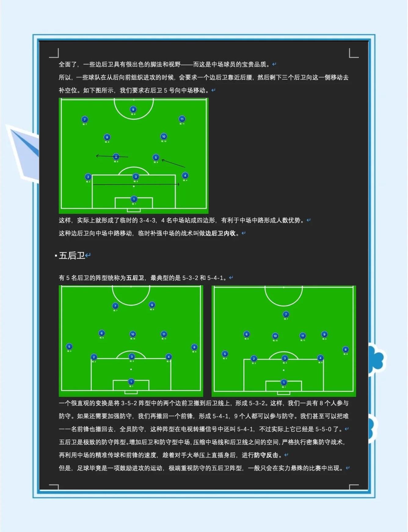 关于意甲强弱对决:AC米兰欲求稳传导战术打法的信息 关于意甲强弱对决:AC米兰欲求稳传导战术打法的信息