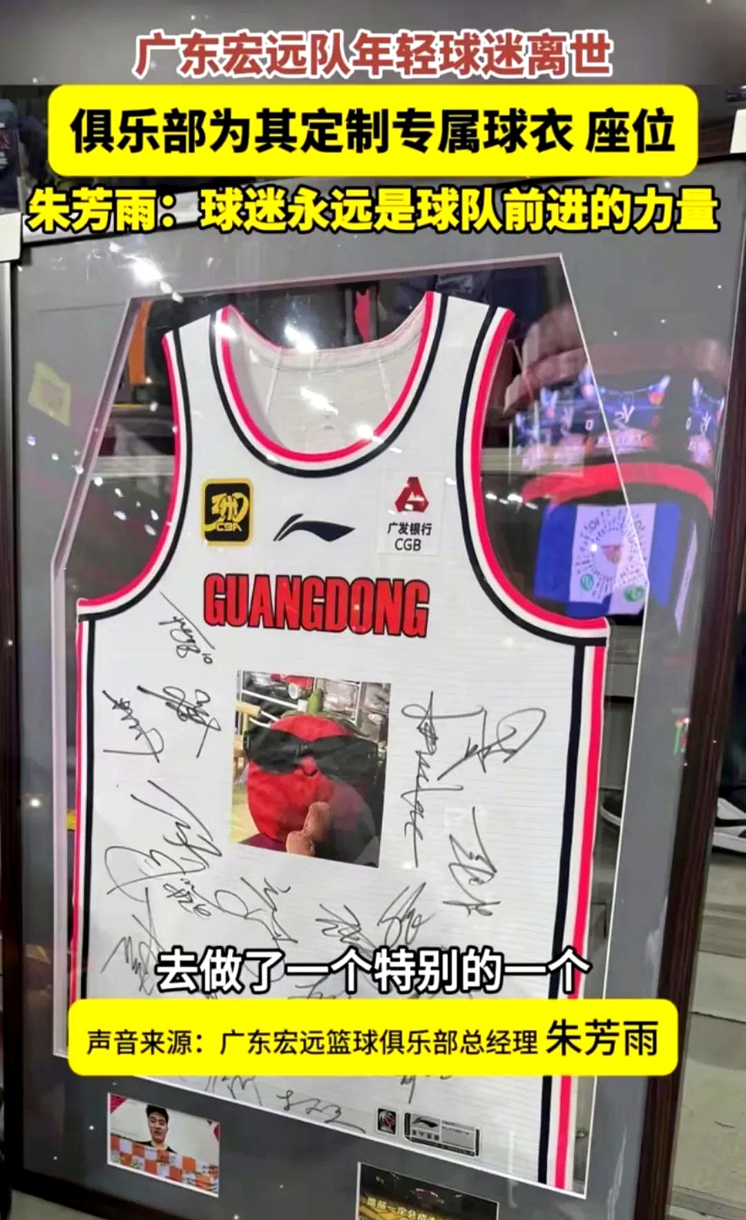 东莞男篮表现出色，取得连胜引发关注的简单介绍