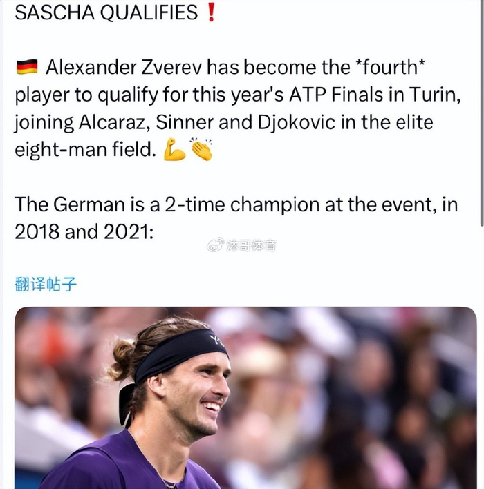 开云体育APP下载-包含美网逆转ATP总决赛,兹维列夫统治全场的词条