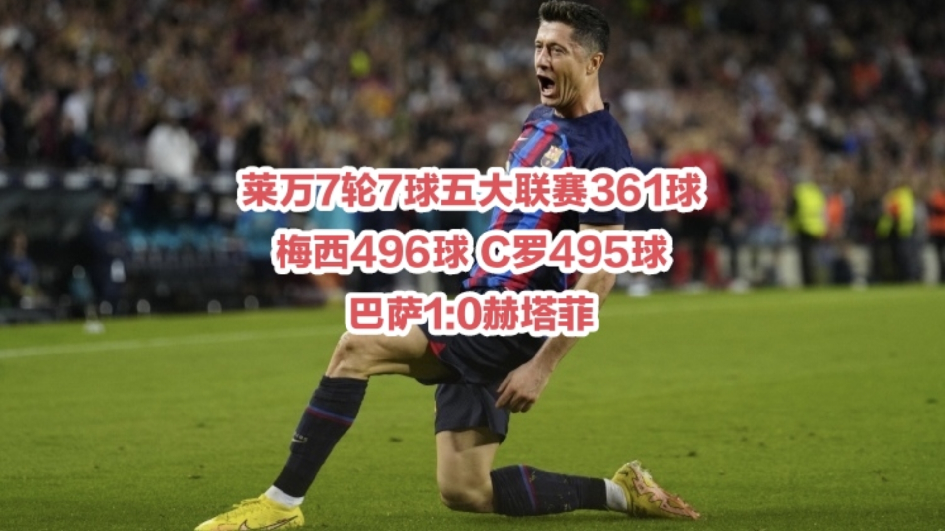 开云体育官网-包含法国横扫荷兰，莱万状态火热的词条